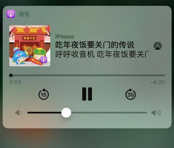 市南苹果手机维修分享让 Siri 陪你过春节 