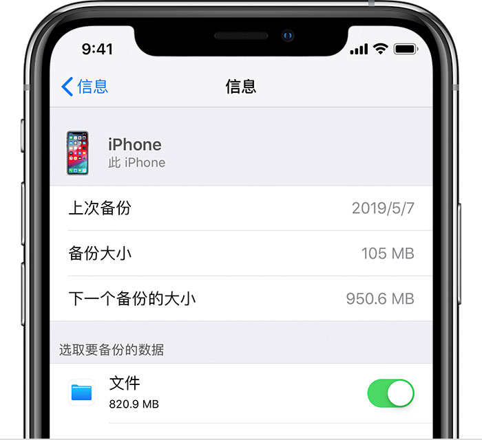 市南苹果手机维修分享iPhone 显示“备份失败”应如何解决 