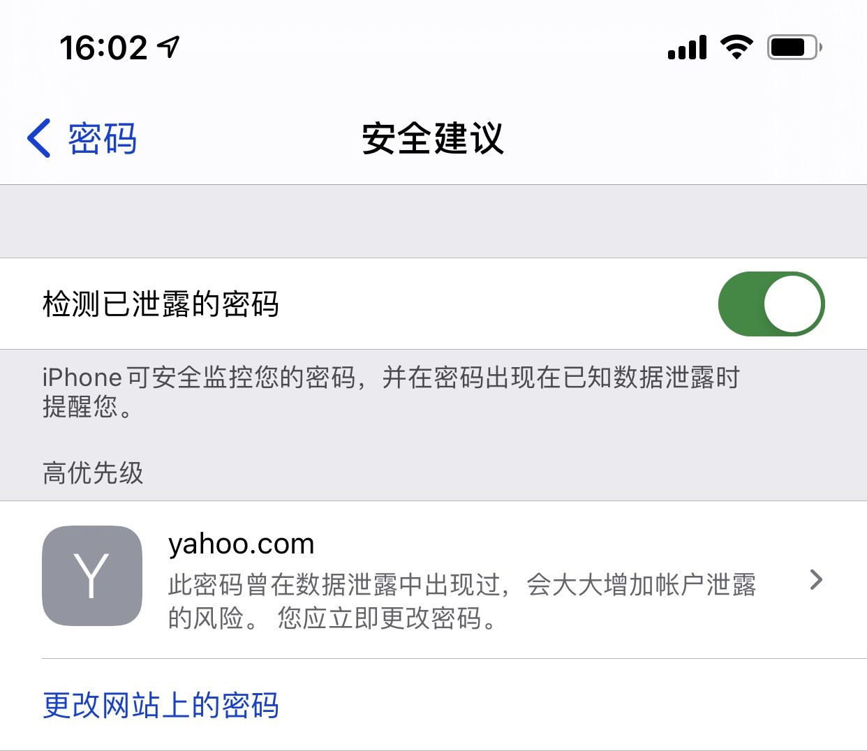 市南苹果手机维修分享iCloud 钥匙串有什么用 