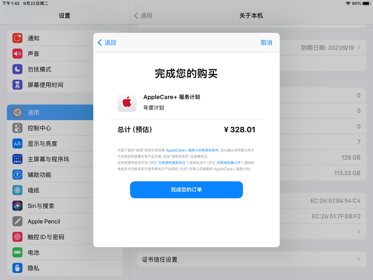 市南苹果手机维修分享AppleCare+ 有哪些升级服务内容 