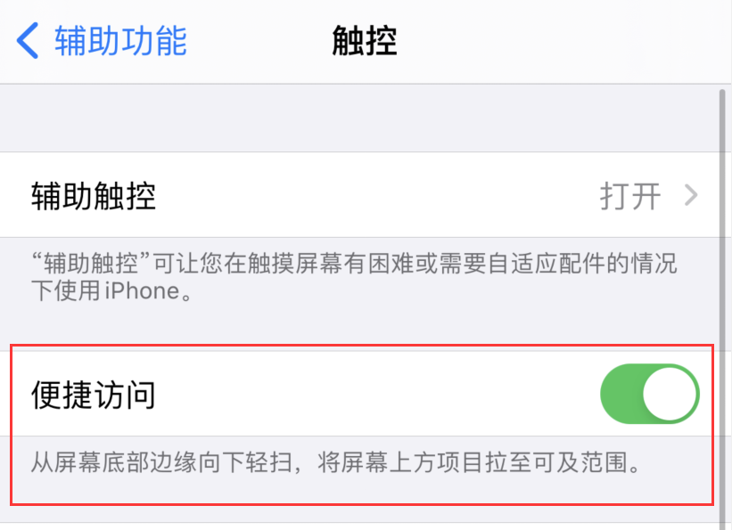 市南苹果手机维修分享iPhone 12 小技巧 