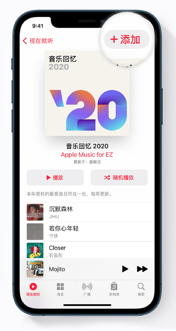 市南苹果手机维修分享如何在 Apple Music 中查看过去一年听的歌 