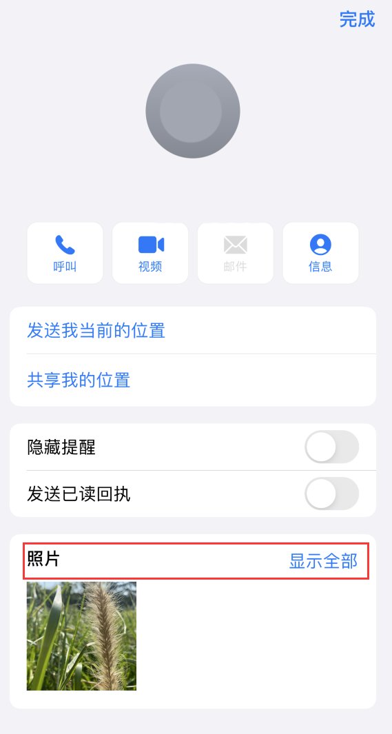 市南苹果手机维修分享如何快速查找 iMessage 信息中的图片等附件 
