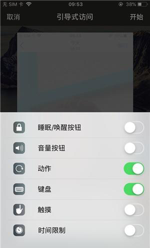 市南苹果手机维修分享iOS 14中引导式访问模式有什么用 