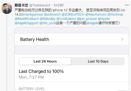 市南苹果手机维修分享为什么说iOS14.3正式版不值得升级 