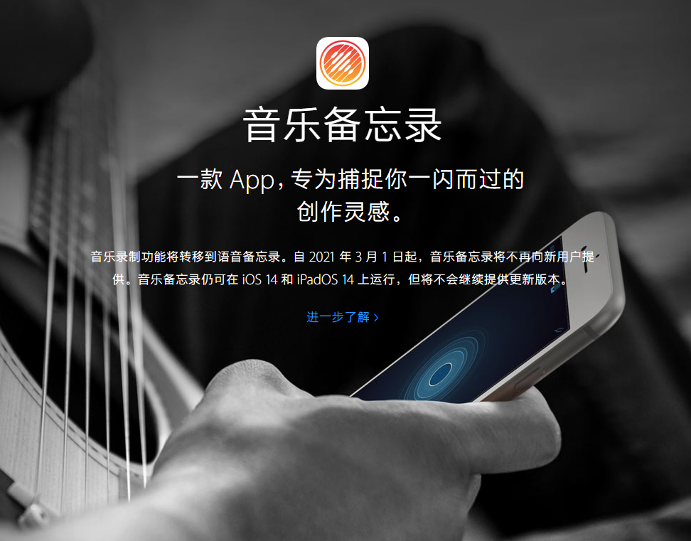市南苹果手机维修分享苹果官方“音乐备忘录”应用即将下架，如何转移录音 