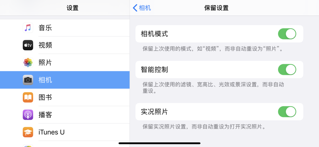 市南苹果手机维修分享如何巧妙利用 iPhone 原生相机里的设置拍摄好看的照片 