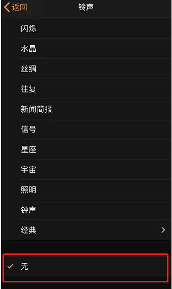 市南苹果手机维修分享iPhone 12闹钟如何设置为只震动 