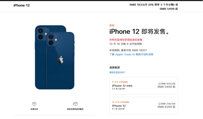 市南苹果手机维修分享今年的iPhone12便宜吗 