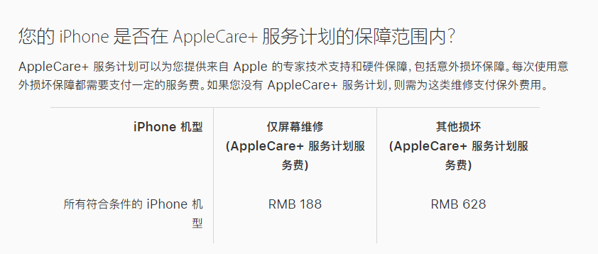市南苹果手机维修分享苹果 iPhone 12 官方维修价格是多少 