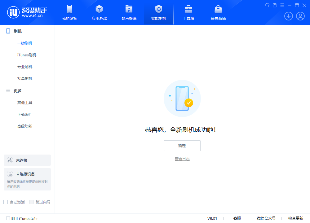 市南苹果手机维修分享iOS 18.2RC2版升级_iOS 18.2RC2版一键刷机教程 