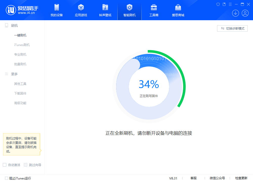 市南苹果手机维修分享iOS 18.2RC版升级_iOS 18.2RC版一键刷机教程 