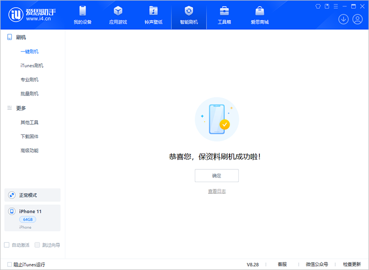 市南苹果手机维修分享iOS 17.7 RC版升级_iOS 17.7 RC版一键刷机教程 
