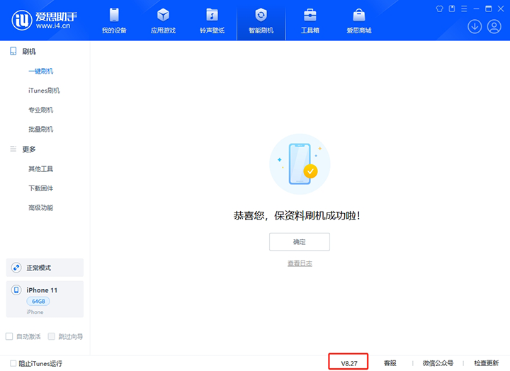 市南苹果手机维修分享iOS 17.6正式版评测_iOS 17.6正式版一键刷机教程 
