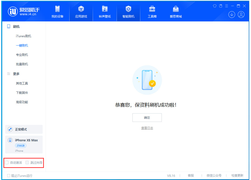 市南苹果手机维修分享iOS 17.4 RC版升级_iOS 17.4 RC版一键刷机教程 