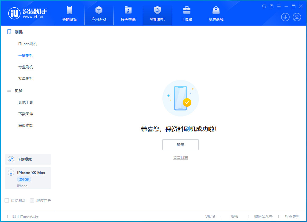 市南苹果手机维修分享iOS 17.3.1正式版升级_iOS 17.3.1正式版一键刷机教程 