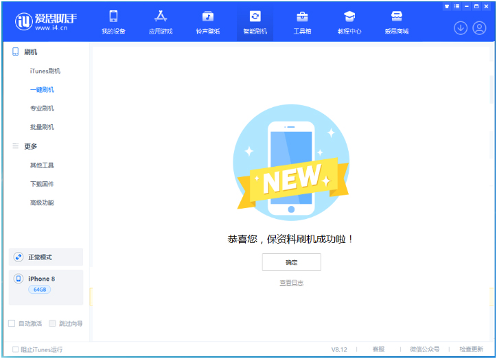 市南苹果手机维修分享iOS 16.7.3RC版升级_iOS 16.7.3 RC版一键刷机教程 