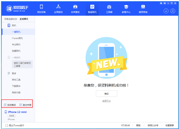市南苹果手机维修分享iOS 17.2 RC版升级_iOS 17.2 RC版一键刷机教程 
