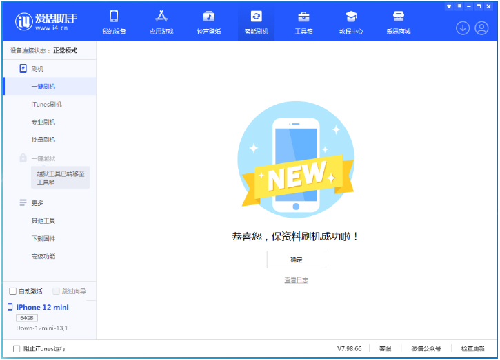 市南苹果手机维修分享iOS 17测试版升级_iOS 17测试版一键刷机教程 