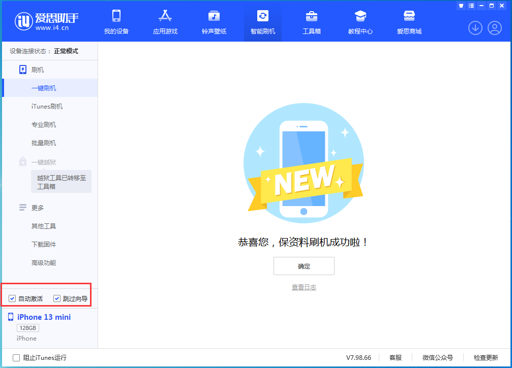 市南苹果手机维修分享iOS 16.2测试版升级_iOS 16.2测试版一键刷机教程 