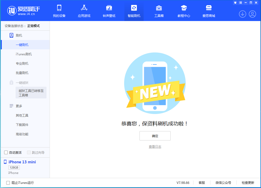 市南苹果手机维修分享iOS 16 RC版升级_iOS 16 RC版一键刷机教程 