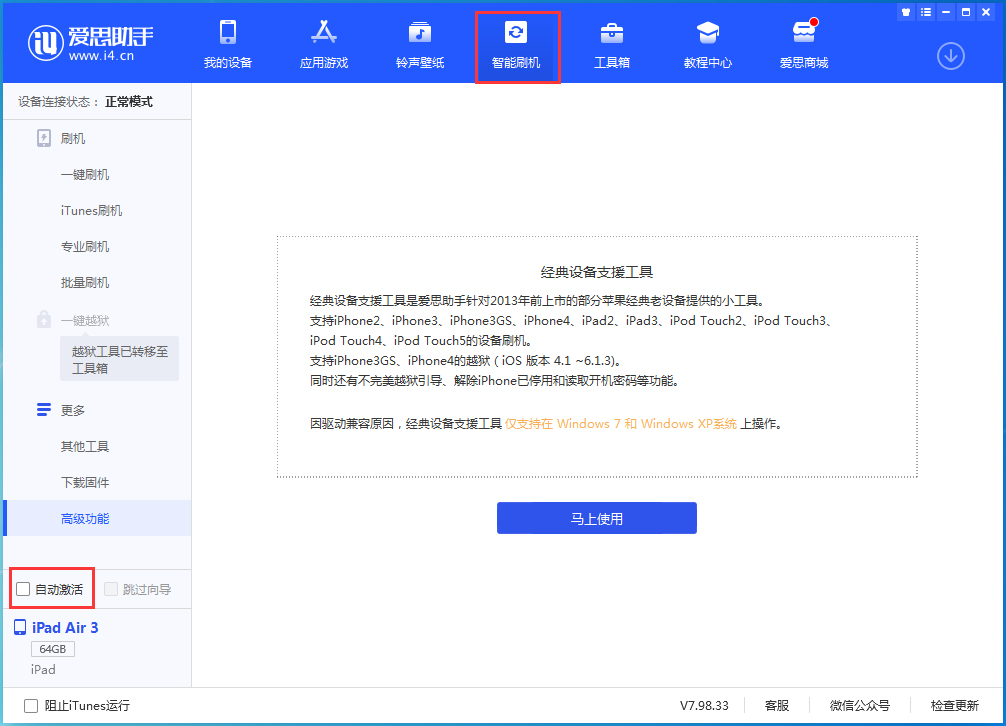 市南苹果手机维修分享iOS 15.1 正式版升级_iOS 15.1 正式版一键刷机教程 