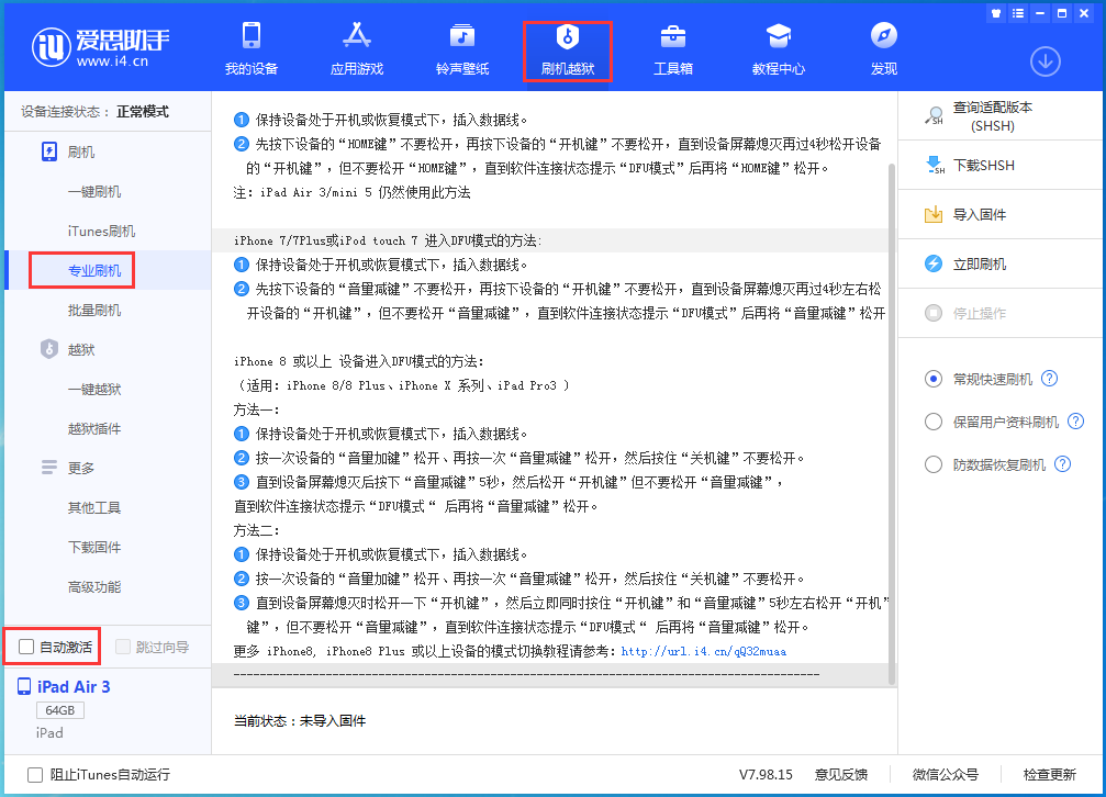 市南苹果手机维修分享iOS 14.5 测试版_iOS 14.5 测试版一键刷机教程 