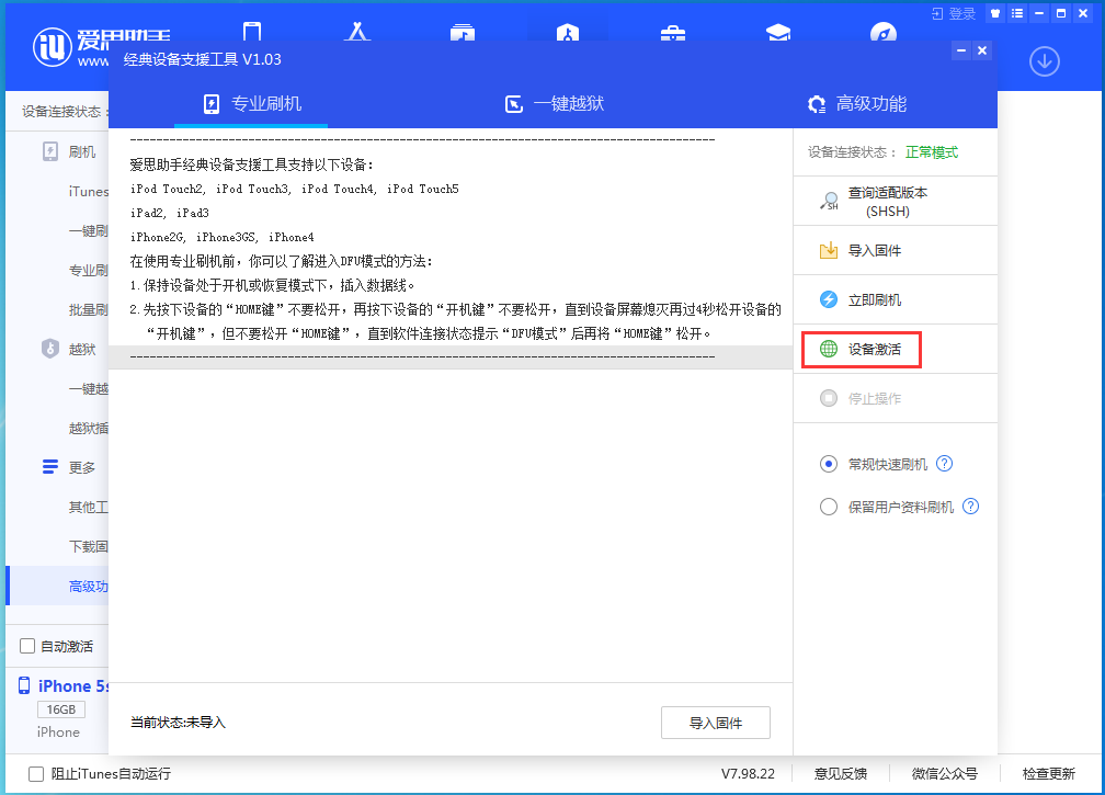 市南苹果手机维修分享iOS 12.4.9正式版_iOS 12.4.9 正式版一键刷机教程 