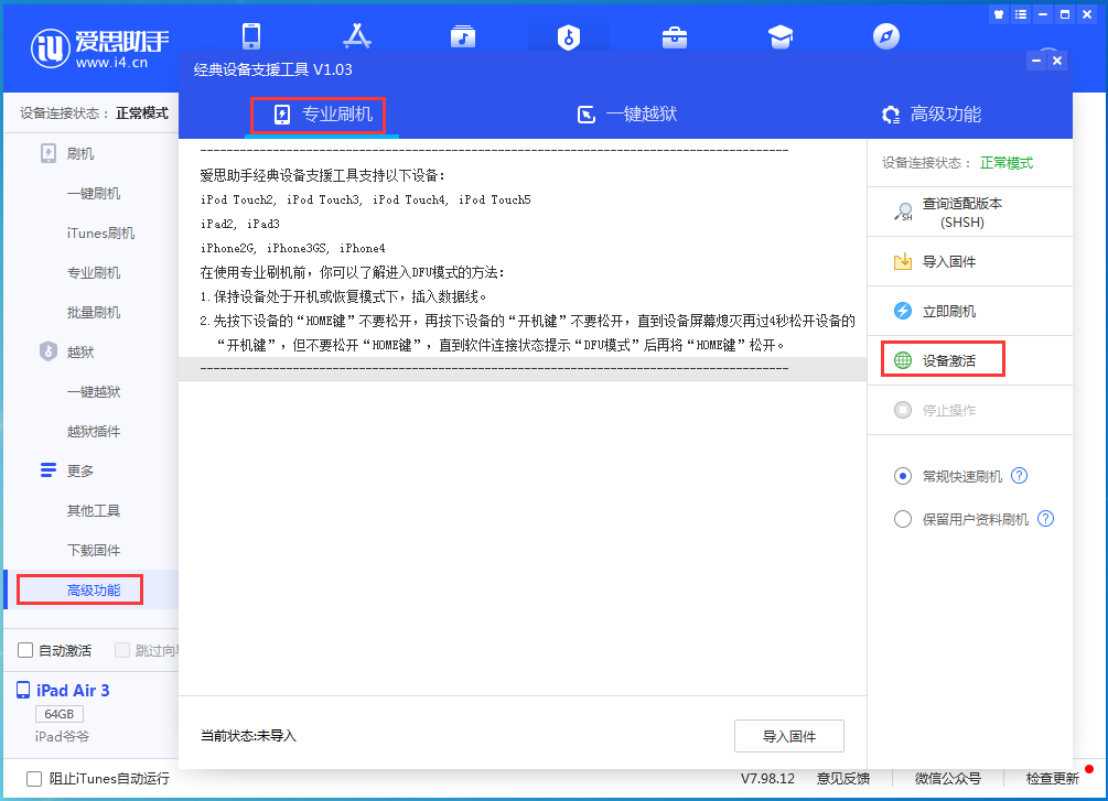 市南苹果手机维修分享iOS 14.2正式版_iOS 14.2正式版一键刷机教程 
