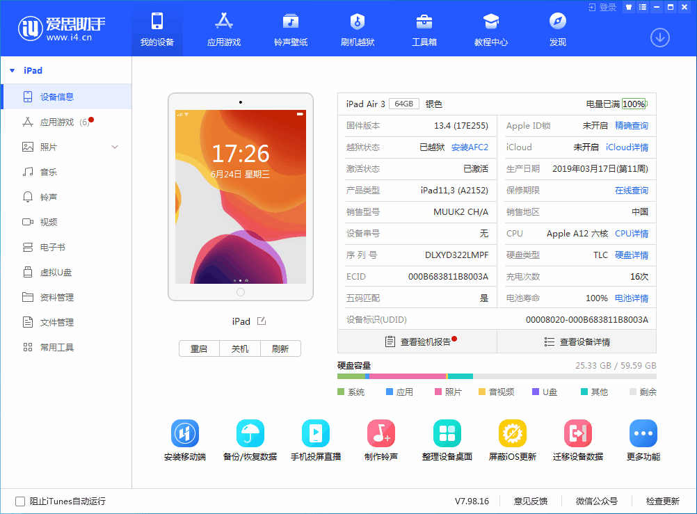 市南苹果手机维修分享iOS 14 测试版_iOS 14 测试版一键刷机教程 